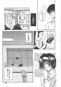 [Usami Yuu] Hajimete no Onegai