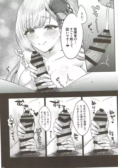 翔鶴初夜 アズールレーン