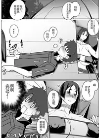 Mama to Kakurete Nukinuki Suru Hon