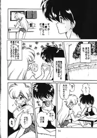 [Ruu Kikaku (Various)] Torae Hon (Trouble Evocation)