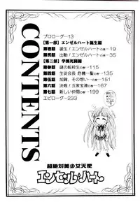 [Kaishaku] Chou Zettai Bishoujo Tenshi - Angel Heart