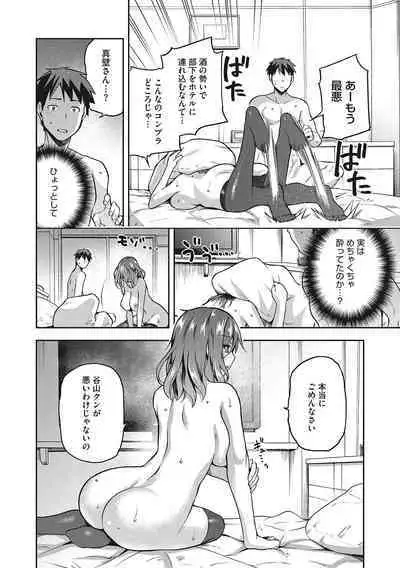 Nagusami Rasen Shimai no Uraomote