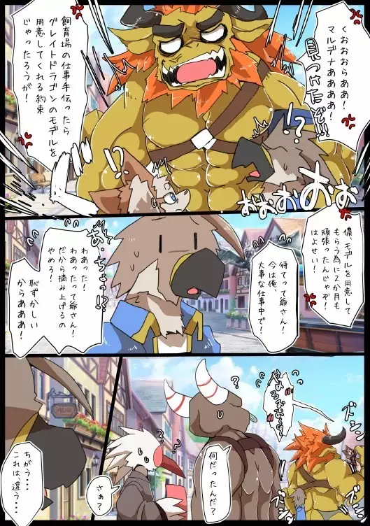 Motoichi -ファンコロ漫画①