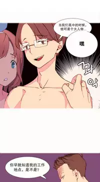 [Rozer] 一个由我统治的世界(A World that I Rule) Ch.1-3 [Chinese]