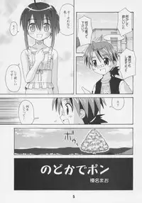 (C68) [Shinohara Heavy Industry (Various)] Negina. 6 (Mahou Sensei Negima!)