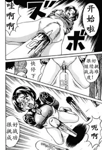 [Kesshousui] Otome Gari no Yakata Ch. 1-7 [Chinese] [K记翻译]