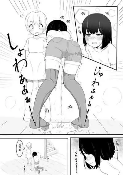 Kanami No Oshigama Kurumi No Naka De One-chan Ga Daipinchi Na Hanashi