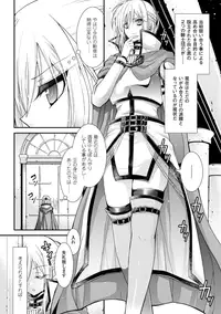 [Anthology] Megami Crisis 16 [Digital]