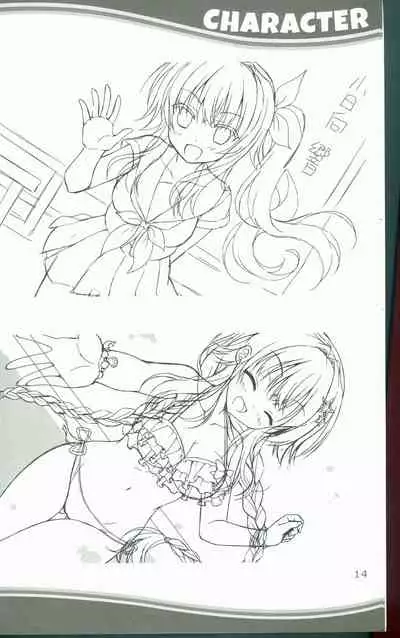 [SAGA PLANETS] KAKENUKE SUMMER BOOK