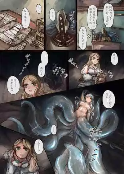 Shokushu-chan ga Bishoujo o Tsukamaete Ningyo Dorei ni Kaizou suru Hon