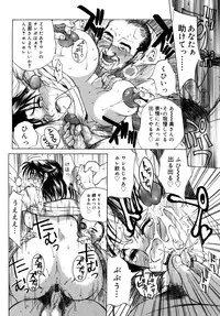 [Miyabi Tsuzuru] Innocent Children Shinsouban