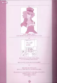 (C75) [M Kichibeya (Uchida Junta)] Yoru no Tobacchiri (Professor Layton)