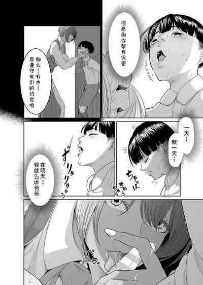 Kaitou X to Shisanka no Musuko