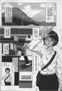 [Fuusen Club] Haha Kangoku [Chinese]