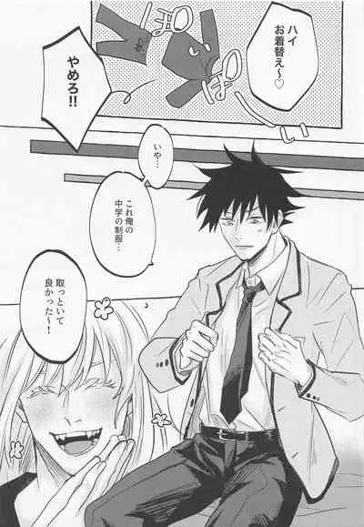 [konyoku] Love You More, Dumb Bunny (Jujutsu Kaisen)