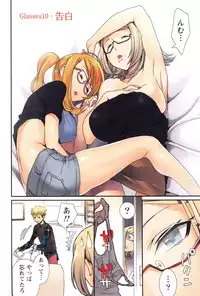 [Musha Sabu] Momoiro Megane - Pink Glasses