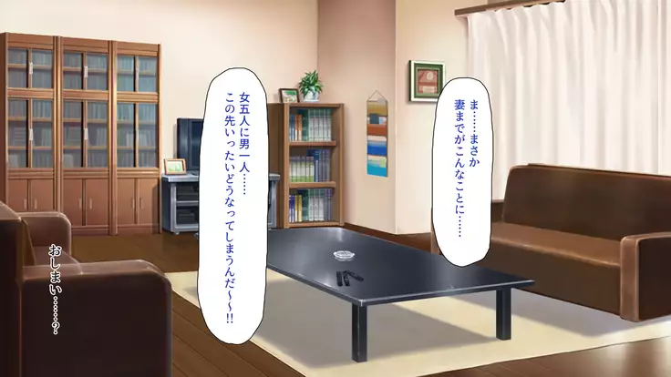 Tsuma ni Kakurete Musume-tachi to Furin Shiteimasu