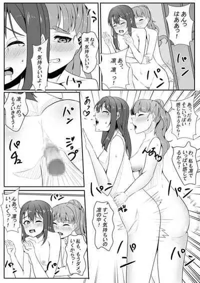 [Furaimai] TriPri! (THE iDOLM@STER CINDERELLA GIRLS)