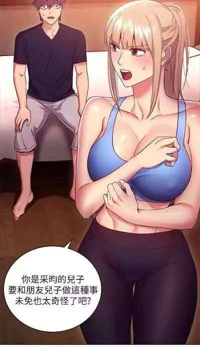【周二连载】继母的朋友们（作者：Red-A&頸枕） 第1~46话