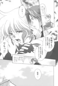 [Mikuni Saho] TWIN HEART