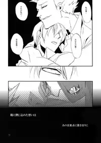 (HaruCC19) [Ryukotsu (Rokusuke)] RE_GREEN (BLAZBLUE)