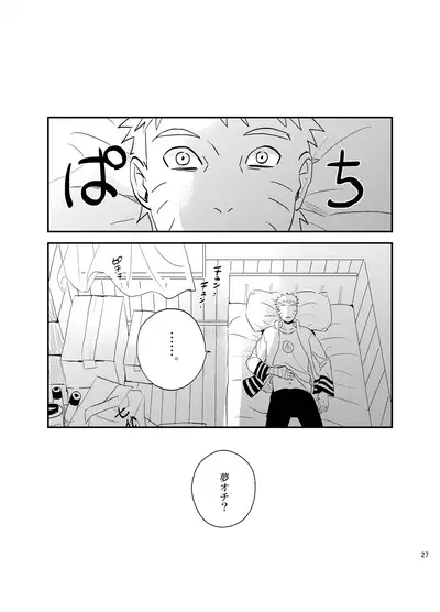 [Hokoushayou Shingou (Acairo)] Susanoo Roujou 2 (NARUTO) [Digital]