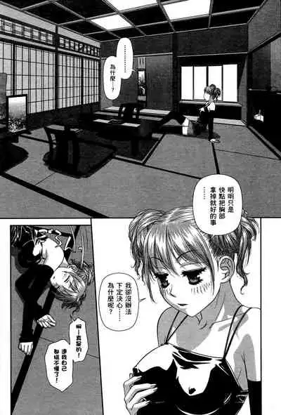 My doll house 2 | 甜蜜寶貝屋 2