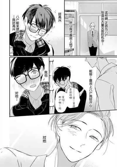 Seifuku Nugitai | 渴望褪下制服