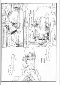 (C62) [bolze. (rit.)] DESTRUCTION GIRL appendix^2 (Shizuku)