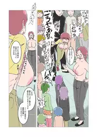 [Kaikijin] Oppai Iin Ch.1