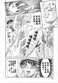 [Chanpon Miyabi] Cho-Onesan Tengoku 2 Kindanhen [Chinese] [有碌蔗个人重嵌]