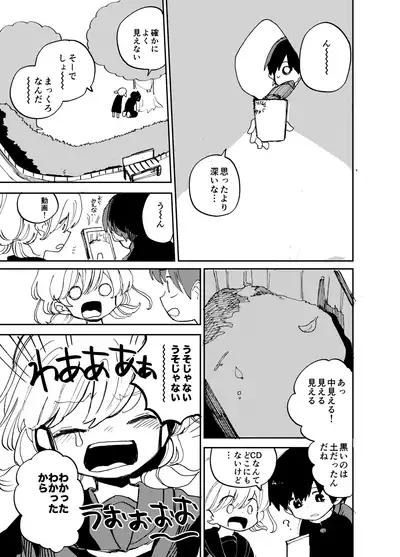 Imagica Return Matome 2