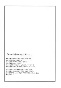 [USAGunbu] Umineko sono higurashi (Umineko, Higurashi)