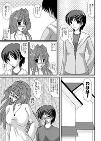 [Kirei na Oneesan (Izumi Yayoi)] Ecchi na Kaori-chan (Kanon) [Digital]