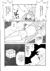 [Sakura Gai] Try Again