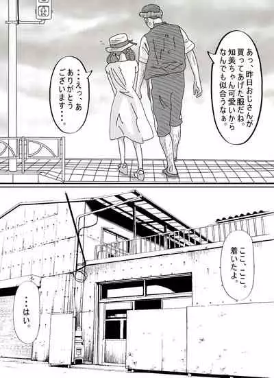 [Circle Kotatubuton] Shoujo wa Otonatachi no Nagusa ni Naru