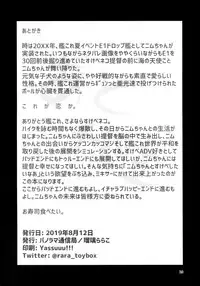 Nimunimu Onsen Romance