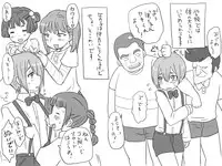 [Eroe] Seitenkango, Shinyuu to ~Ateuma Hen~