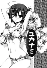 [Asio] Haruka-iro midara [Chinese] [篆儀通文書坊漢化]