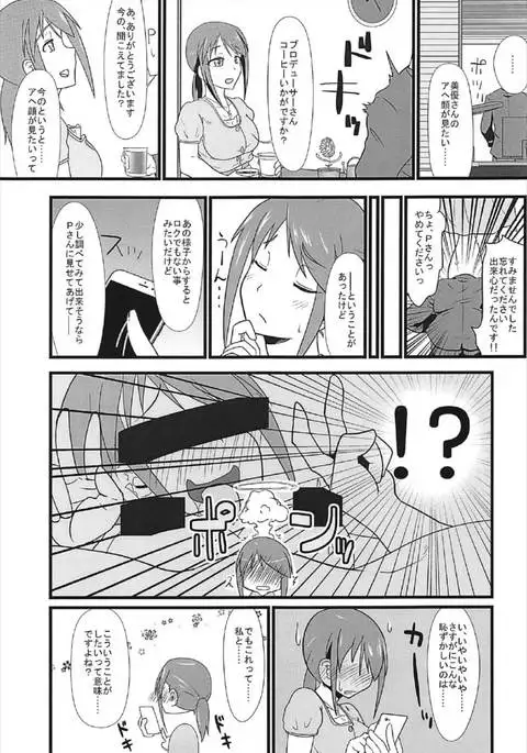 Mifune Miyu no Ahegao ga Mitai