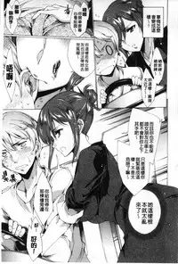 [Yuiga Naoha] Happy Work Girls | 好色的職場女孩們 [Chinese]