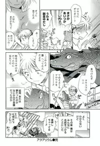 [Okano Ahiru] Shihou Batake de Tsukamaete