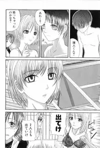 [Sugi Thunder] Gokkun Princess