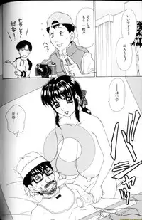 [Caramel Dow] Alpha Female - Single page version