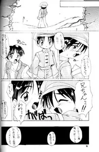 [Studio Rakkyou (Takase Yuu)] Kanzen Nenshou Ver. 3.15 (Mon Colle Knights)