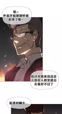 HouseHold Affairs 【卞赤鲤个人汉化】1~34话（持续更新中）