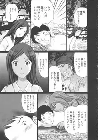 [Kurosugi Shinsaku] EMUOGUI