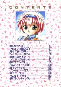 [Tomipuu] Bishoujo Zatsugidan