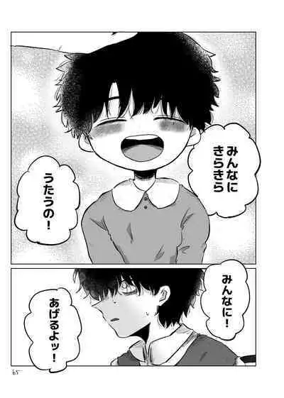 きらきらひかる