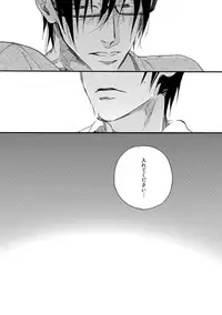 [Megu Iroha] Soukyoku